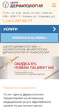 Mobile Screenshot of derm-center.ru